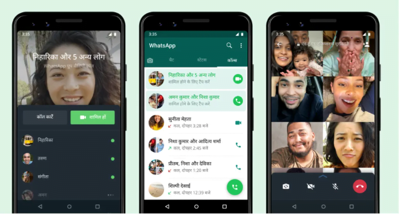 Whatsapp group call new feature