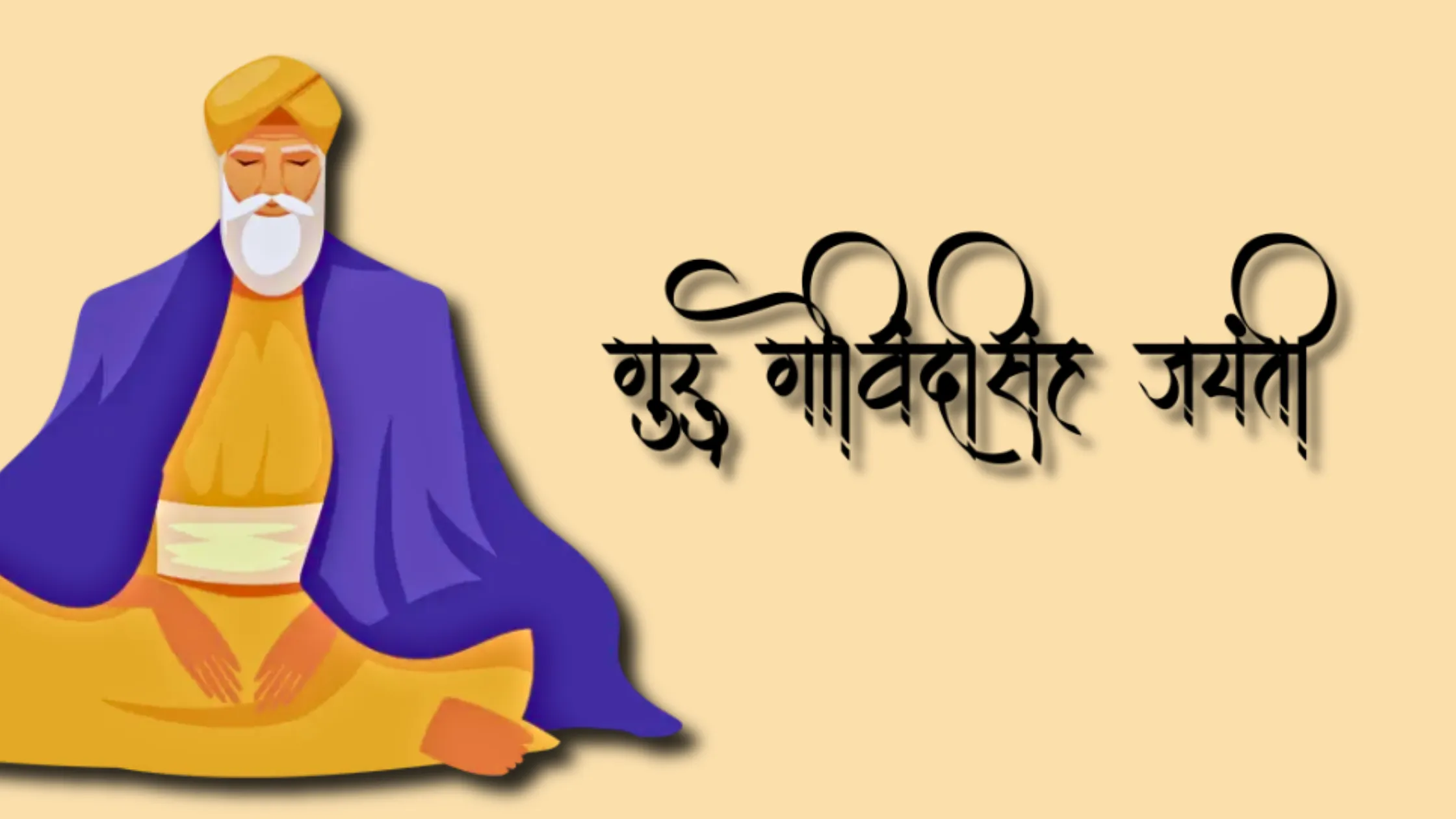 Guru Nanak Jayanti Gurupurab